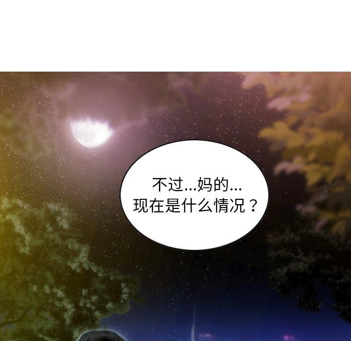 不可抗拒的吸引 第36話 韩漫图片89