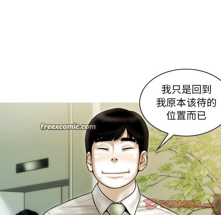 不可抗拒的吸引 第36話 韩漫图片48