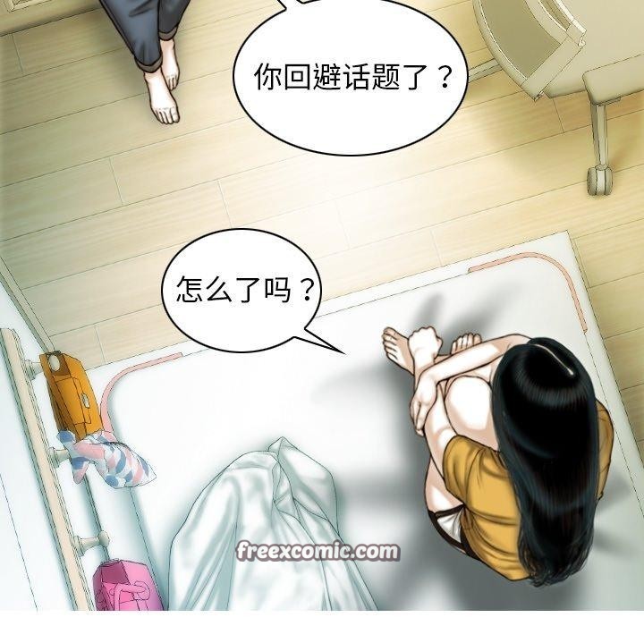 不可抗拒的吸引 第36話 韩漫图片16