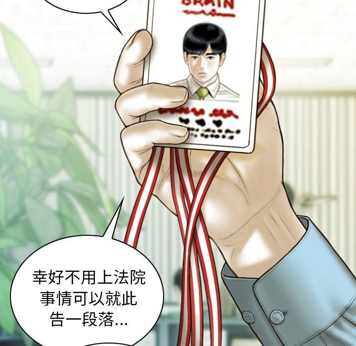 不可抗拒的吸引 第36話 韩漫图片29