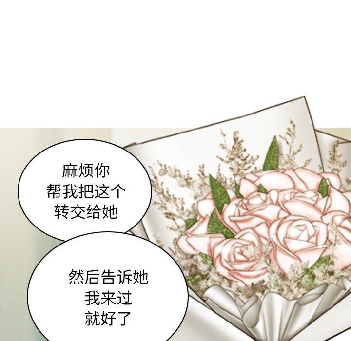 不可抗拒的吸引 第36話 韩漫图片142