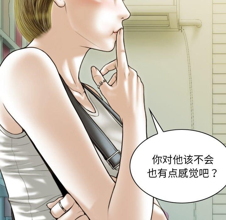 不可抗拒的吸引 第36話 韩漫图片18