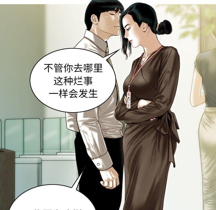不可抗拒的吸引 第36話 韩漫图片44