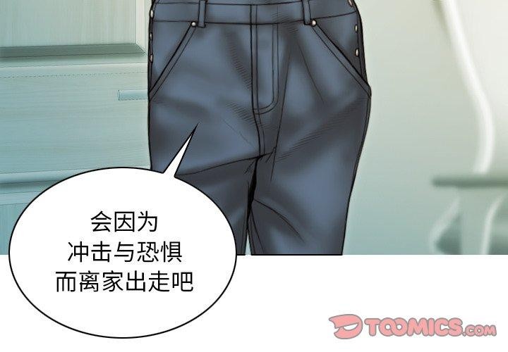 不可抗拒的吸引 第36話 韩漫图片3