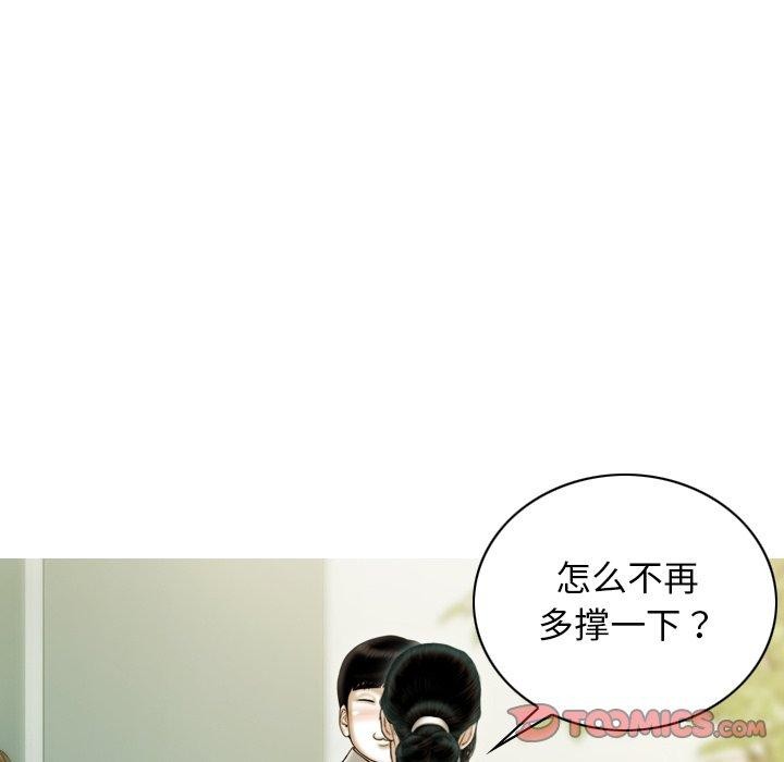 不可抗拒的吸引 第36話 韩漫图片39
