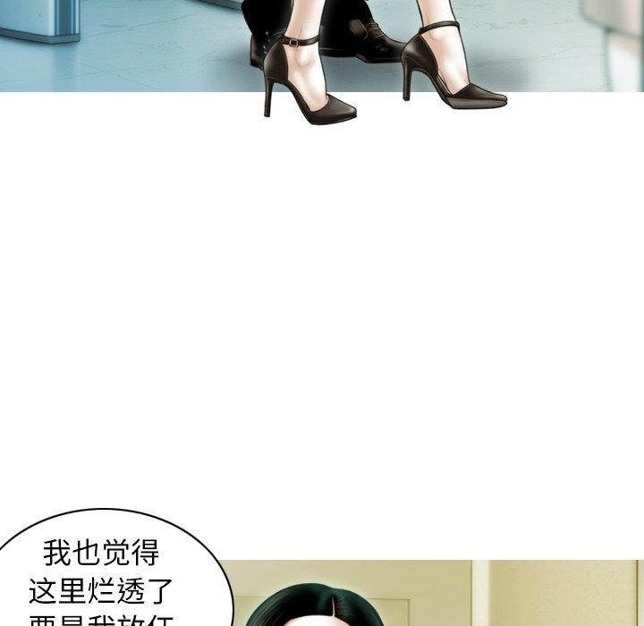 不可抗拒的吸引 第36話 韩漫图片41