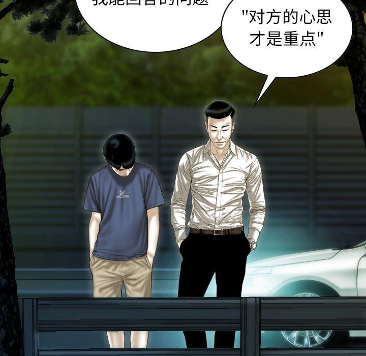 不可抗拒的吸引 第36話 韩漫图片83