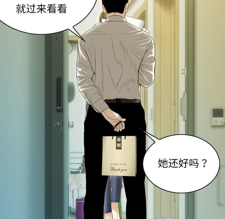 不可抗拒的吸引 第36話 韩漫图片125