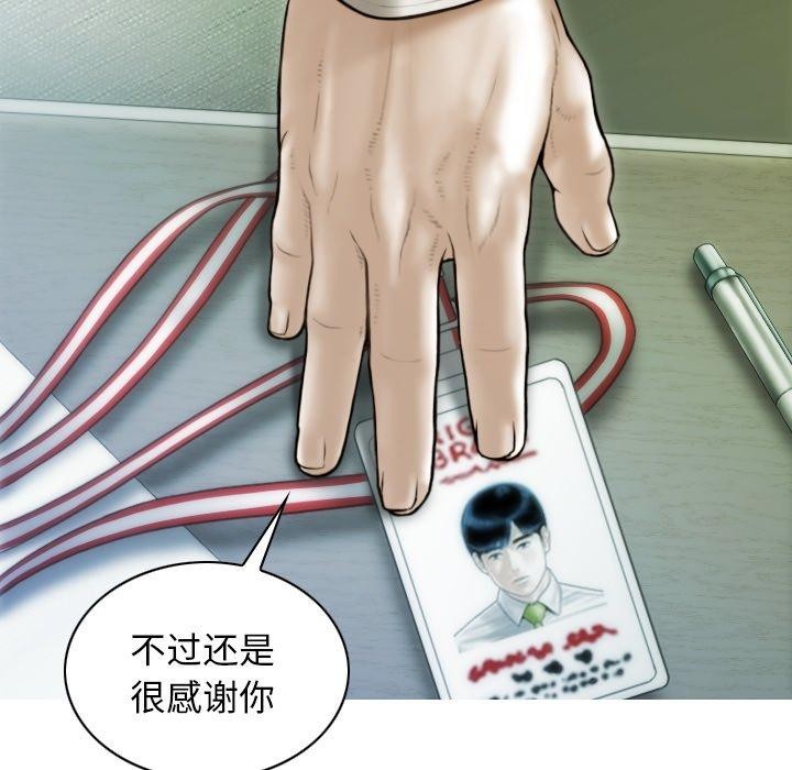 不可抗拒的吸引 第36話 韩漫图片23