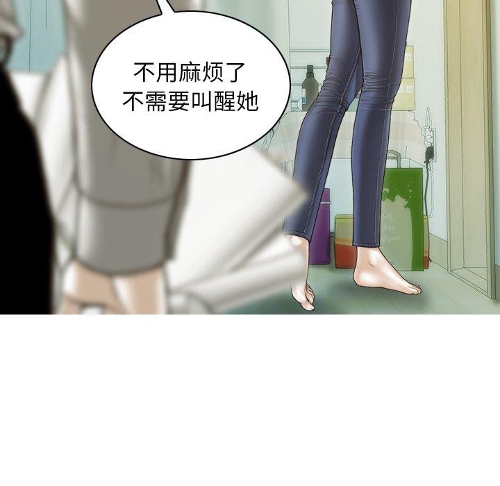 不可抗拒的吸引 第36話 韩漫图片141