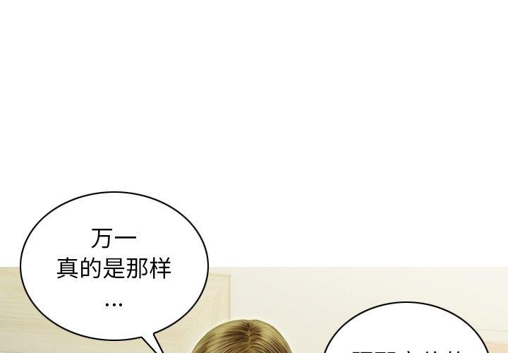 不可抗拒的吸引 第36話 韩漫图片1