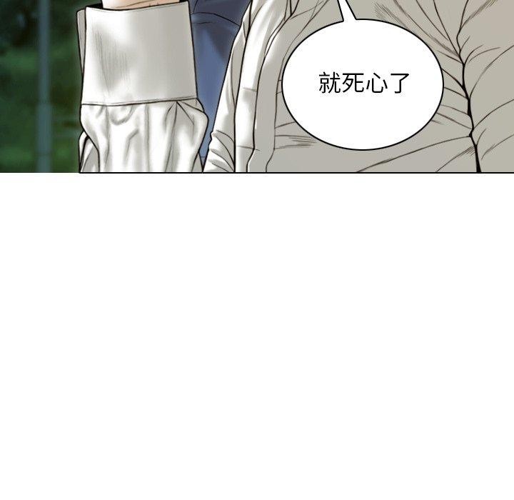 不可抗拒的吸引 第36話 韩漫图片86