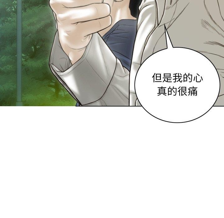 不可抗拒的吸引 第36話 韩漫图片88
