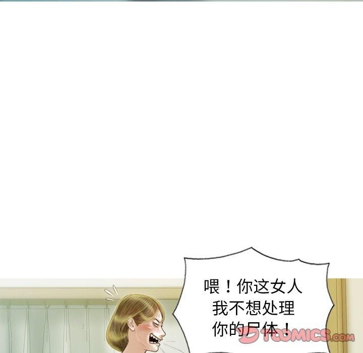 不可抗拒的吸引 第36話 韩漫图片111