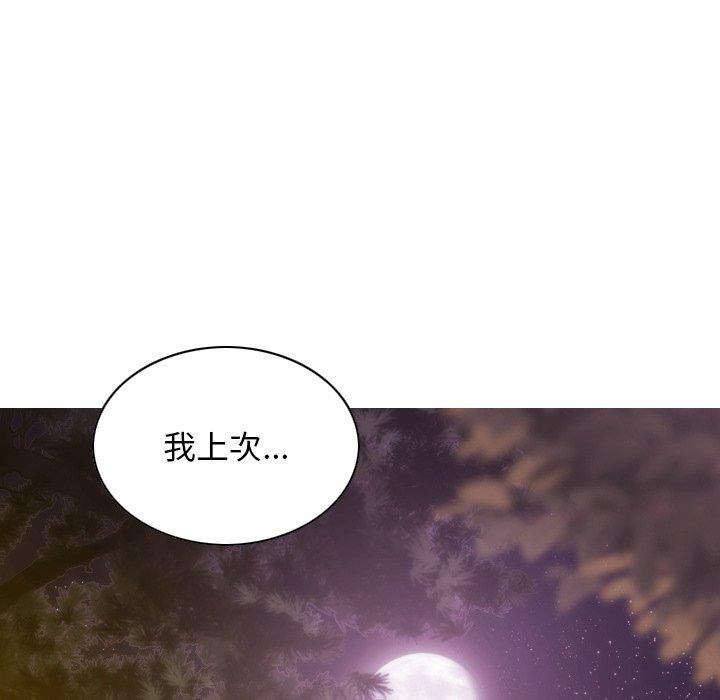 不可抗拒的吸引 第36話 韩漫图片78