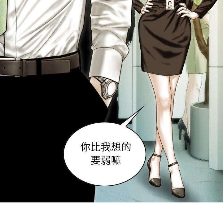 不可抗拒的吸引 第36話 韩漫图片38