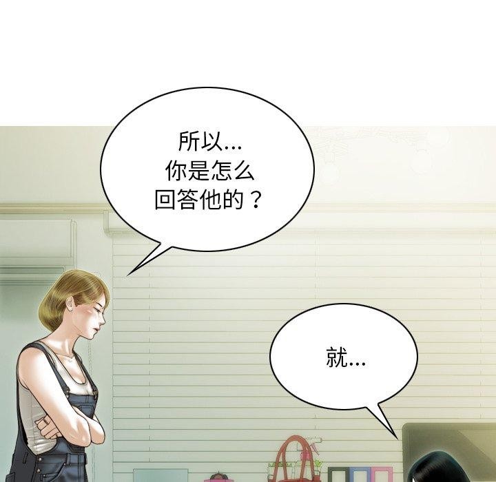 不可抗拒的吸引 第36話 韩漫图片11