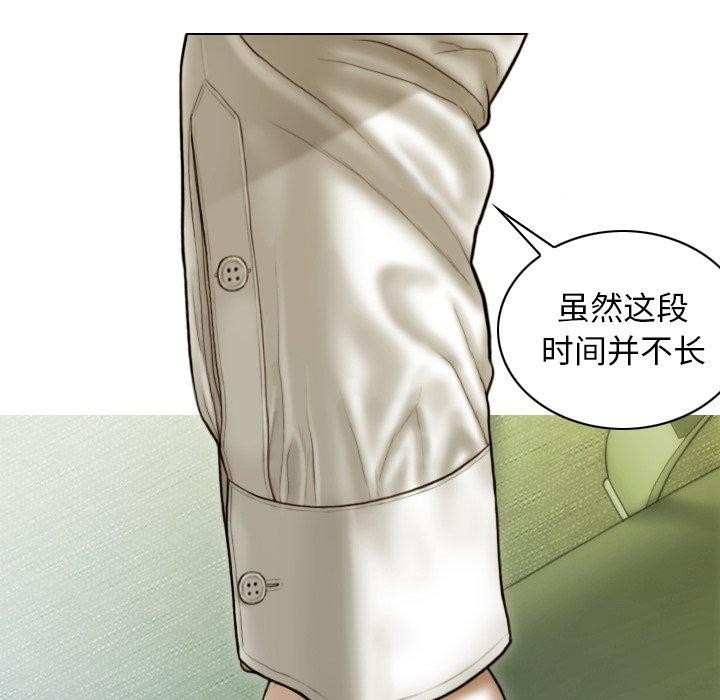 不可抗拒的吸引 第36話 韩漫图片22