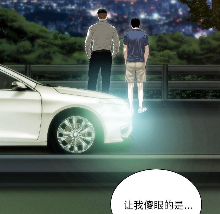 不可抗拒的吸引 第36話 韩漫图片81