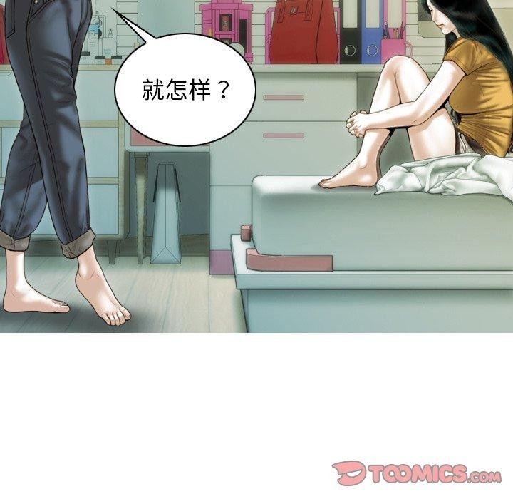 不可抗拒的吸引 第36話 韩漫图片12