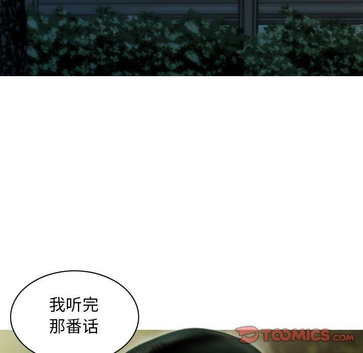 不可抗拒的吸引 第36話 韩漫图片84