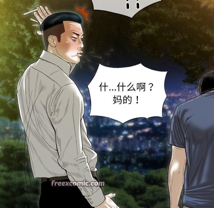 不可抗拒的吸引 第36話 韩漫图片96