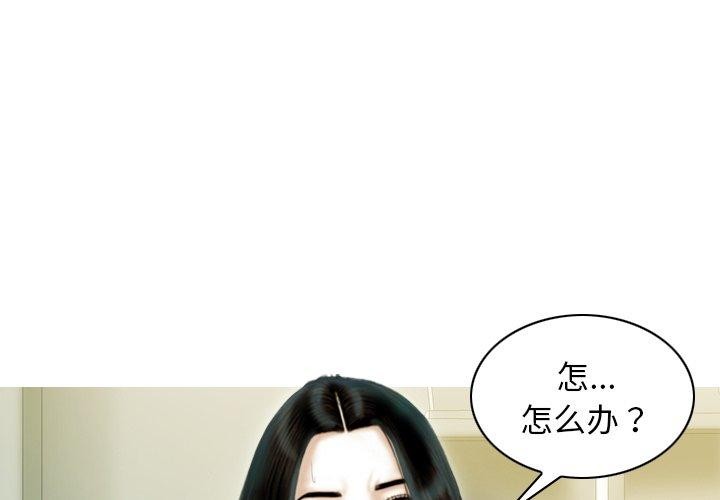 不可抗拒的吸引 第36話 韩漫图片4