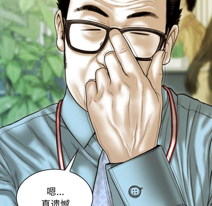 不可抗拒的吸引 第36話 韩漫图片25