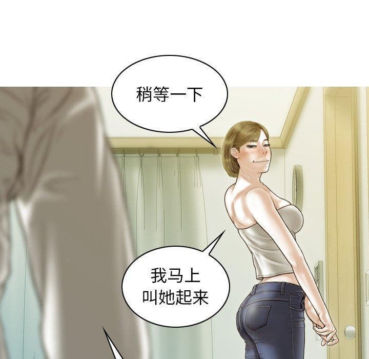 不可抗拒的吸引 第36話 韩漫图片140