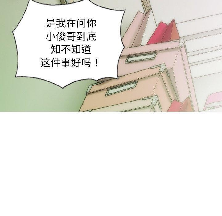不可抗拒的吸引 第36話 韩漫图片10