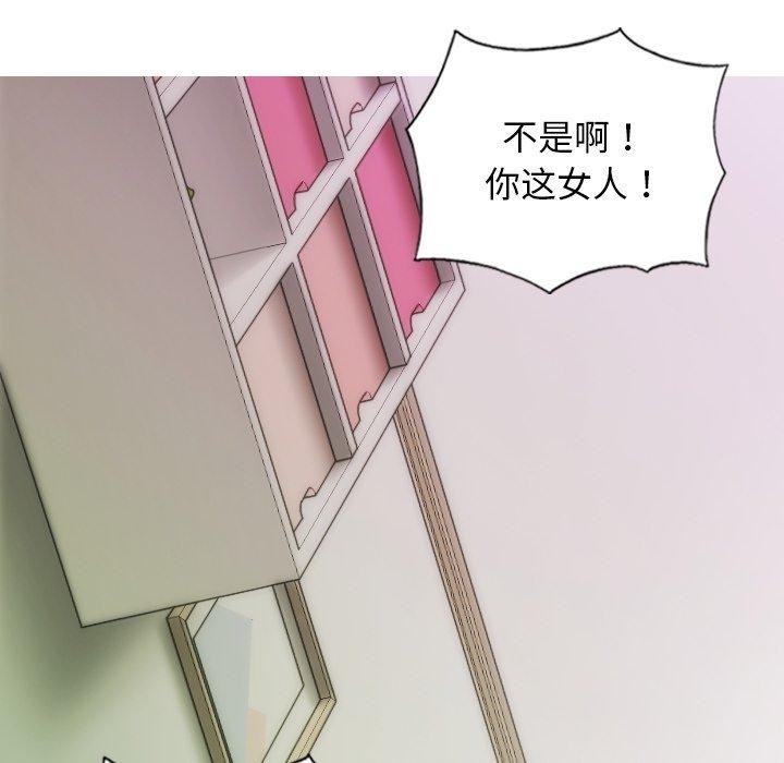 不可抗拒的吸引 第36話 韩漫图片9
