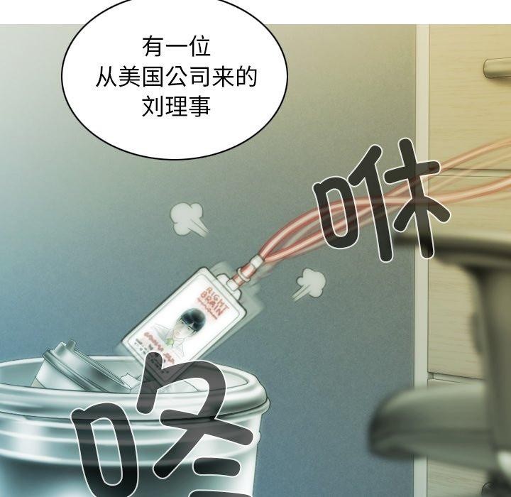 不可抗拒的吸引 第36話 韩漫图片31
