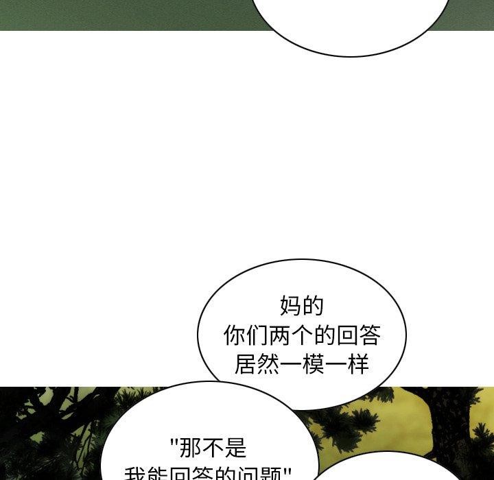 不可抗拒的吸引 第36話 韩漫图片82