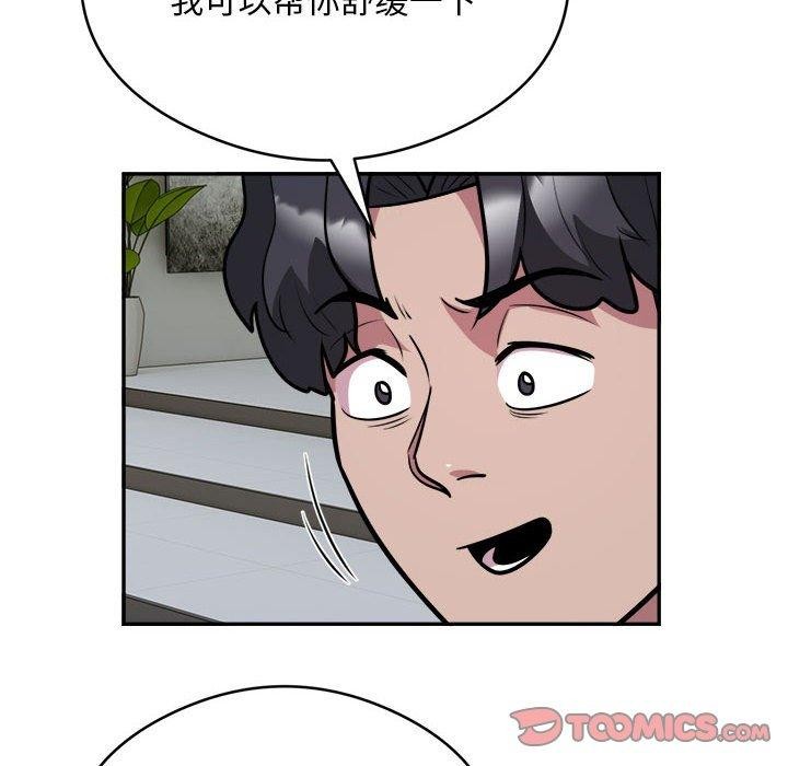 银行业务员的秘密 第25話 韩漫图片6
