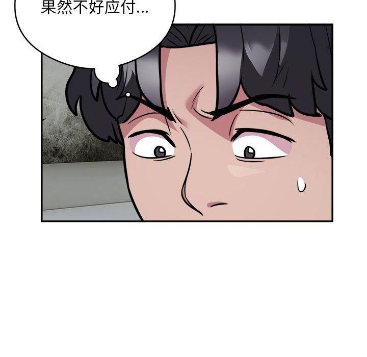 银行业务员的秘密 第25話 韩漫图片23