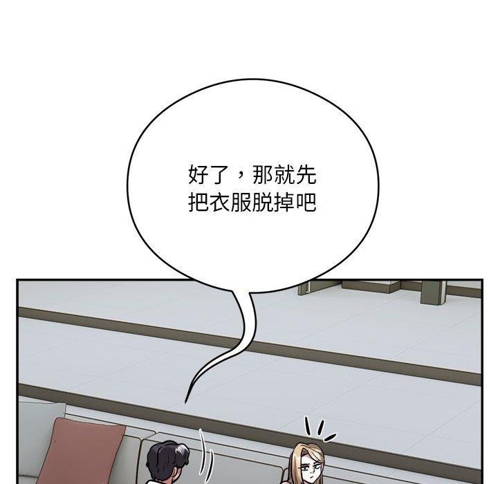 银行业务员的秘密 第25話 韩漫图片28