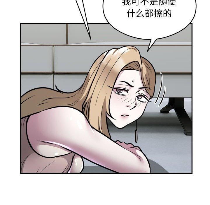 银行业务员的秘密 第25話 韩漫图片68