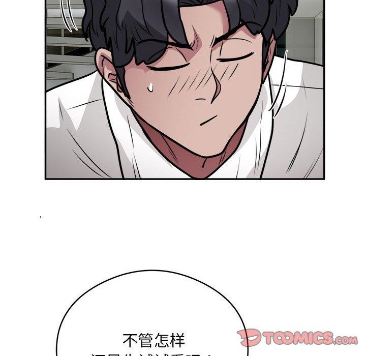 银行业务员的秘密 第25話 韩漫图片26
