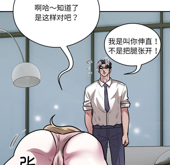 银行业务员的秘密 第25話 韩漫图片55