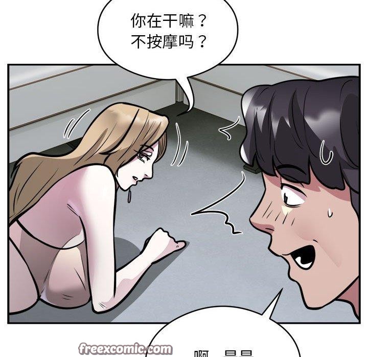 银行业务员的秘密 第25話 韩漫图片64