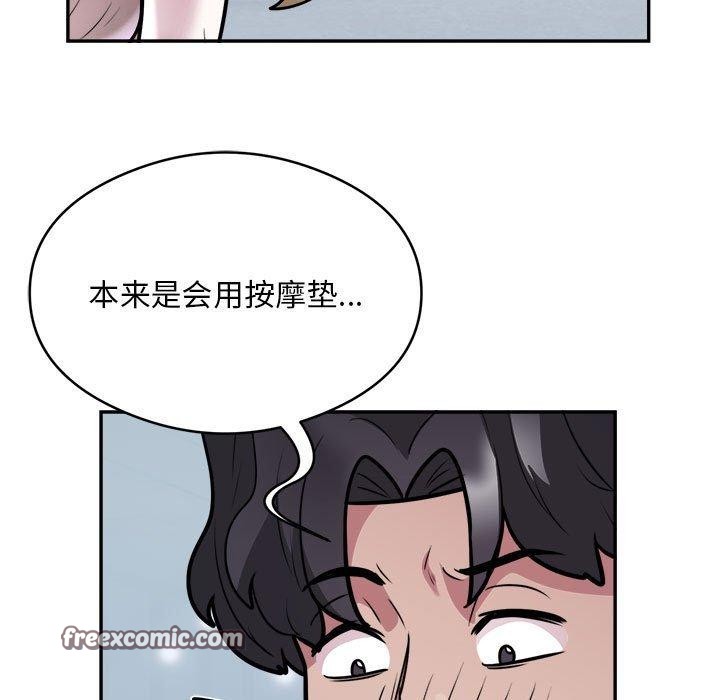 银行业务员的秘密 第25話 韩漫图片48