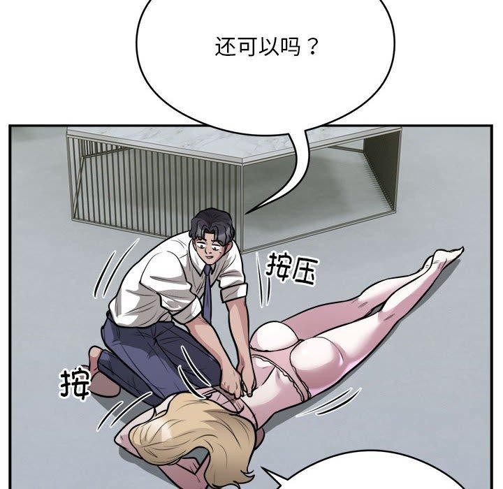 银行业务员的秘密 第25話 韩漫图片77
