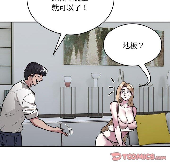 银行业务员的秘密 第25話 韩漫图片46