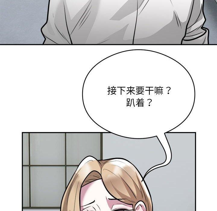 银行业务员的秘密 第25話 韩漫图片44