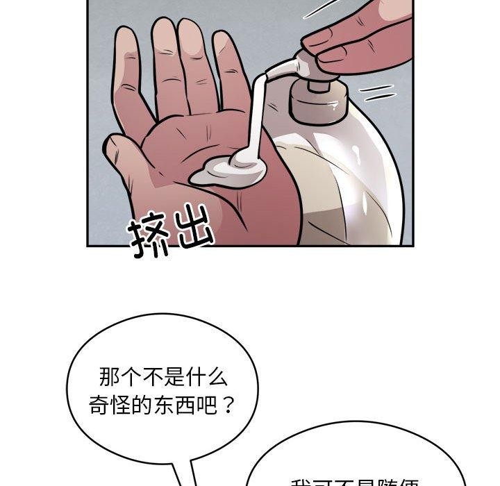 银行业务员的秘密 第25話 韩漫图片67