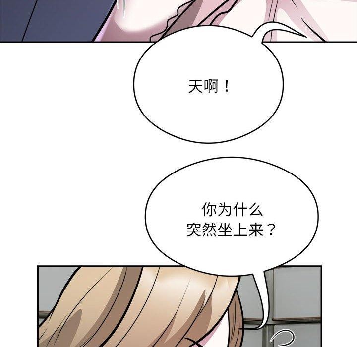 银行业务员的秘密 第25話 韩漫图片89