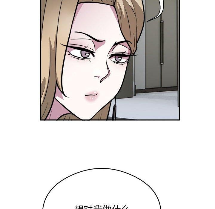 银行业务员的秘密 第25話 韩漫图片12