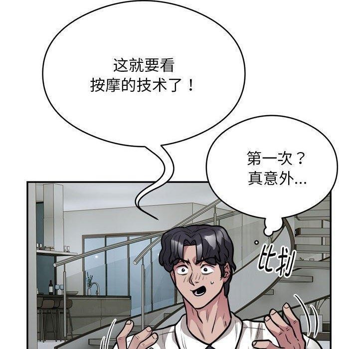 银行业务员的秘密 第25話 韩漫图片10