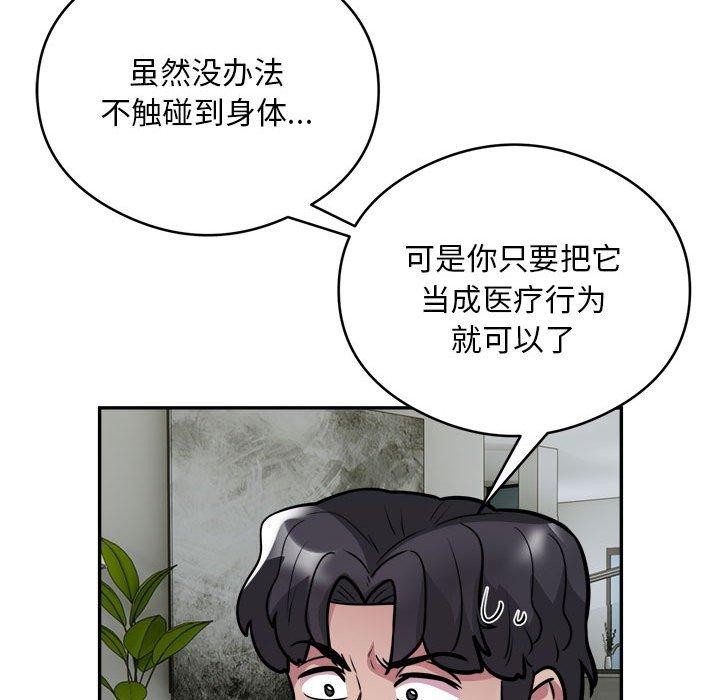 银行业务员的秘密 第25話 韩漫图片17