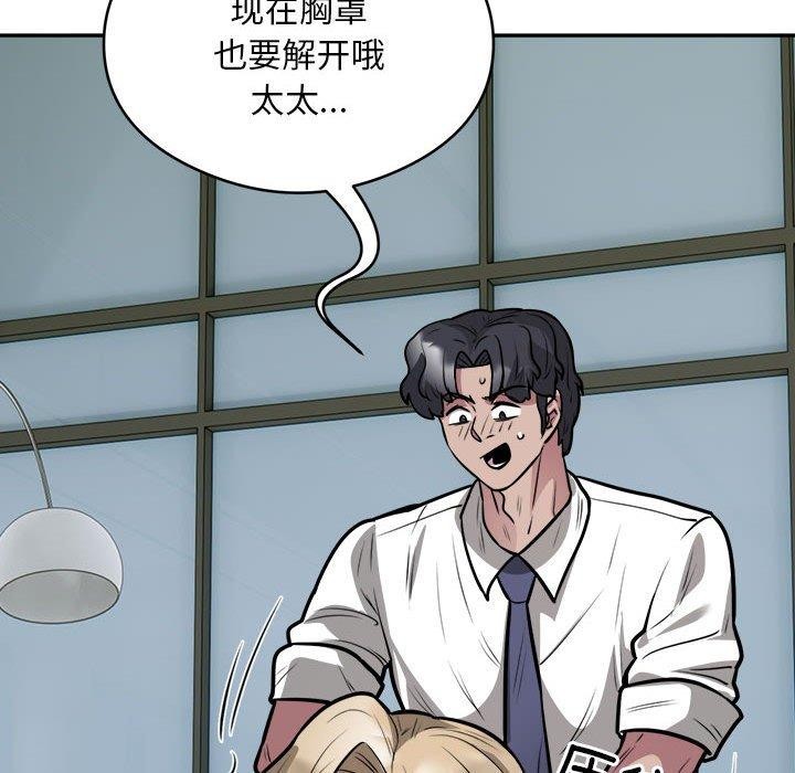 银行业务员的秘密 第25話 韩漫图片91